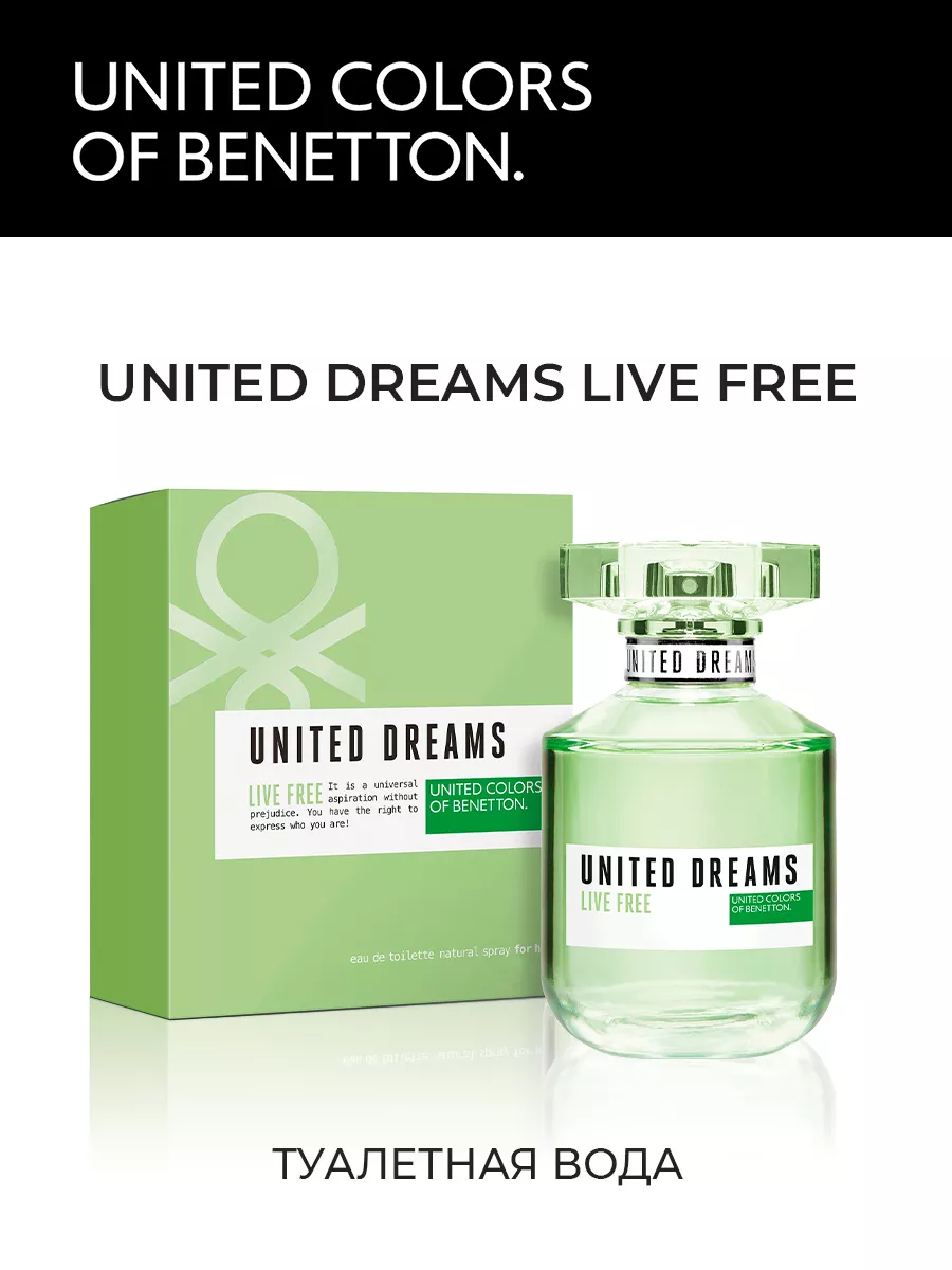 Туалетная вода женская United Dreams Live Free, 50 мл United Colors of  Benetton 11996467 купить в интернет-магазине Wildberries