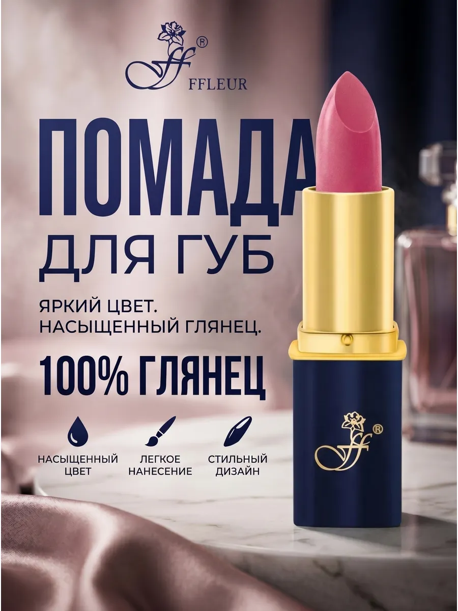Помада для губ "Фруктовый соблазн" №096