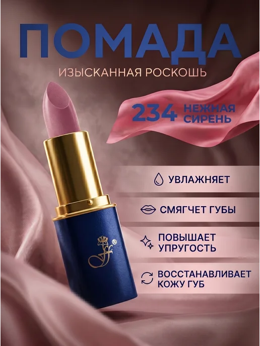 ffleur Помада для губ "Фруктовый соблазн" №234, фиолетовый, фото 2