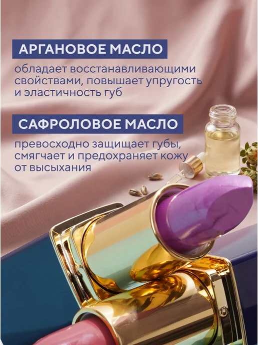 ffleur Помада для губ "Фруктовый соблазн" №234, фиолетовый, фото 3