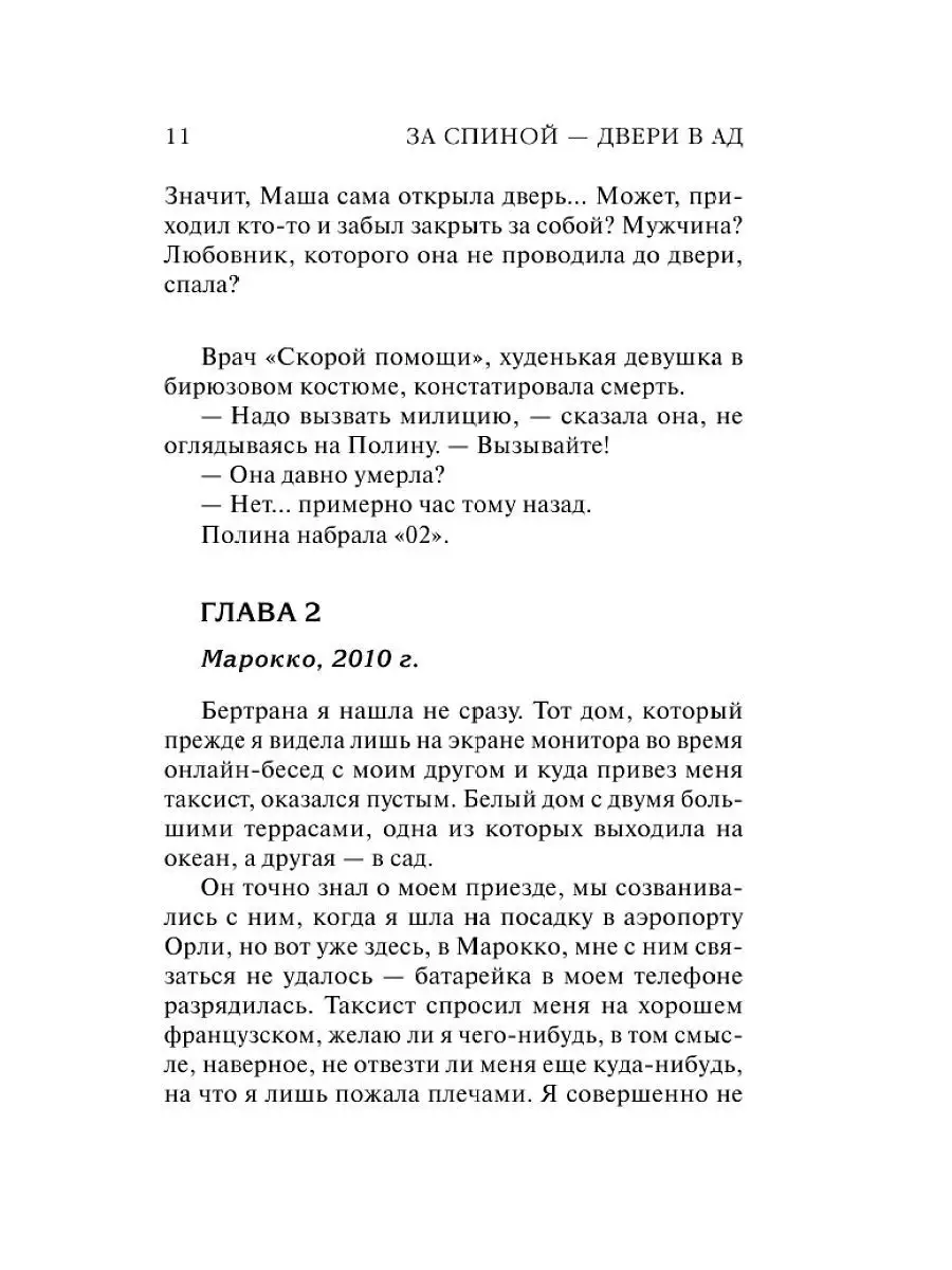 Акушерство—гинекология в Омске | «Евромед»