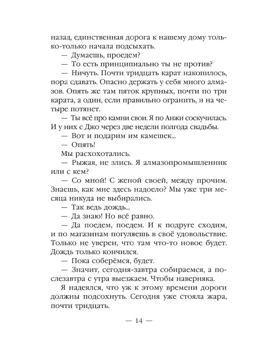 Пенсионер. История вторая. Свои и чужие Эксмо 11997843 купить в  интернет-магазине Wildberries