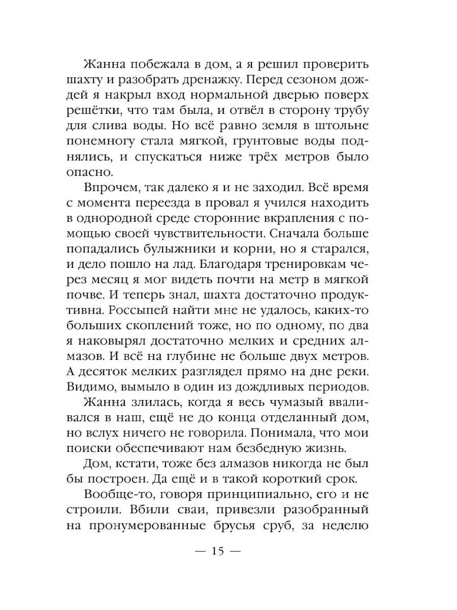 Пенсионер. История вторая. Свои и чужие Эксмо 11997843 купить в  интернет-магазине Wildberries