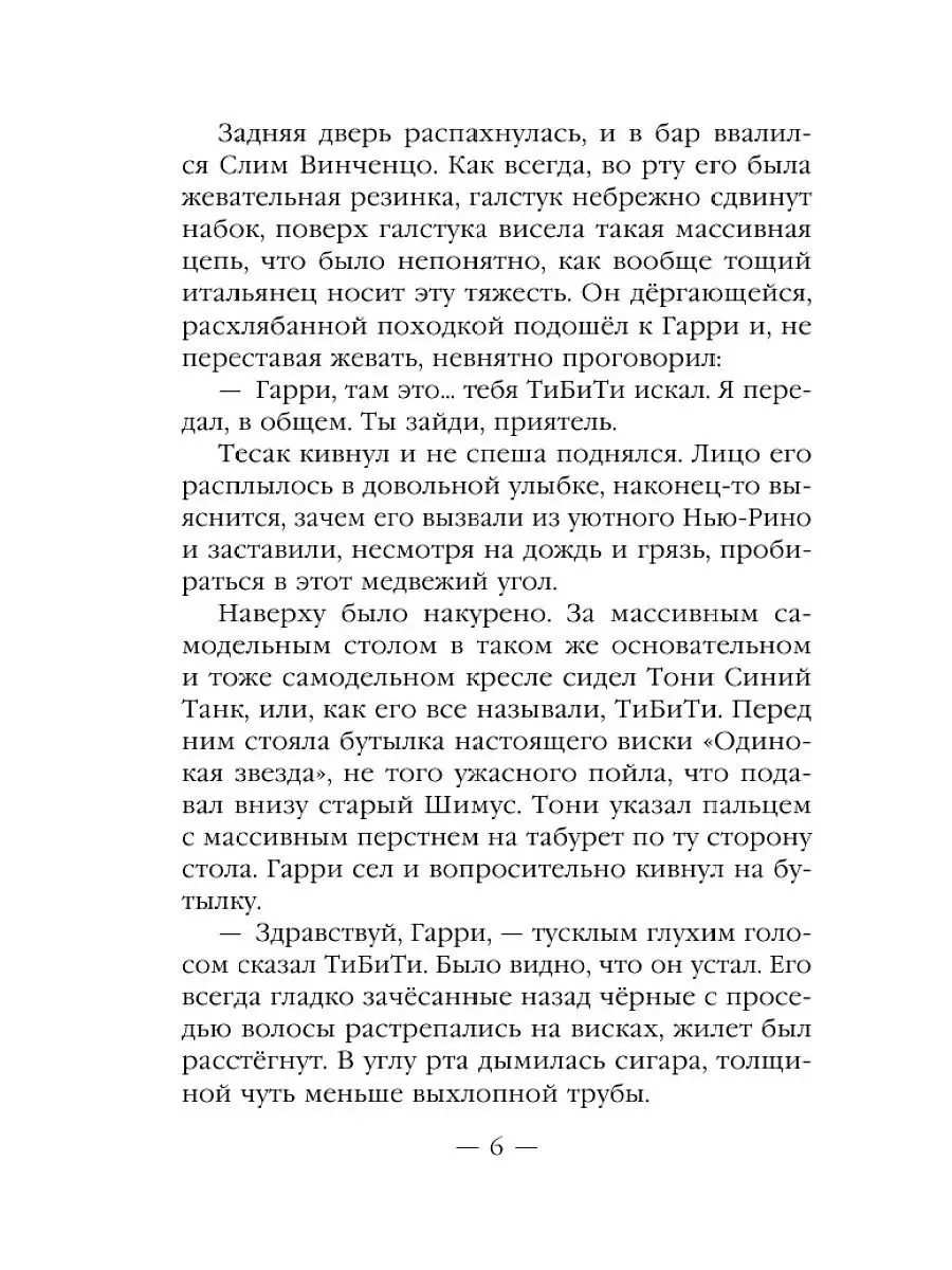 Пенсионер. История вторая. Свои и чужие Эксмо 11997843 купить в  интернет-магазине Wildberries