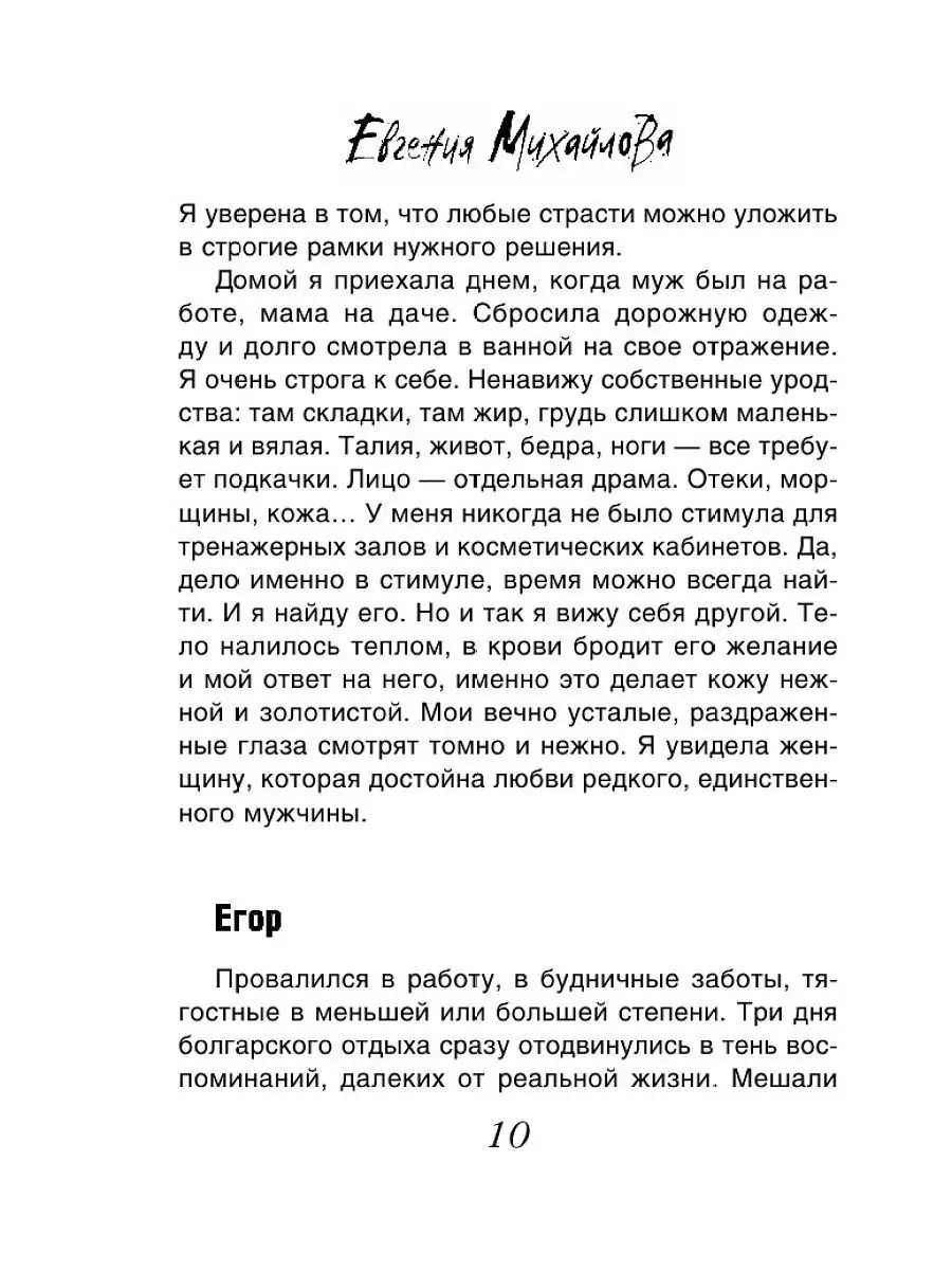 По осколкам разбитого зеркала Эксмо 11997963 купить за 238 ₽ в  интернет-магазине Wildberries