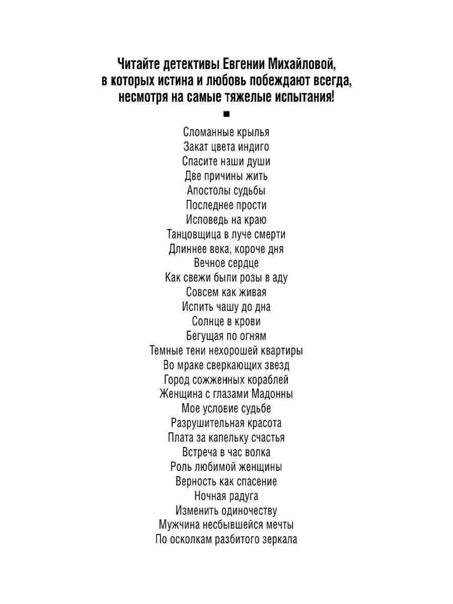 По осколкам разбитого зеркала Эксмо 11997963 купить за 129 ₽ в  интернет-магазине Wildberries