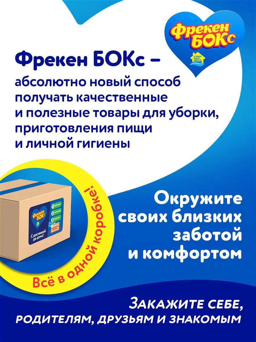 Фрекен БОК Набор Фрекен БОКс Optima ФРЕКЕН БОК 11998577 купить в  интернет-магазине Wildberries