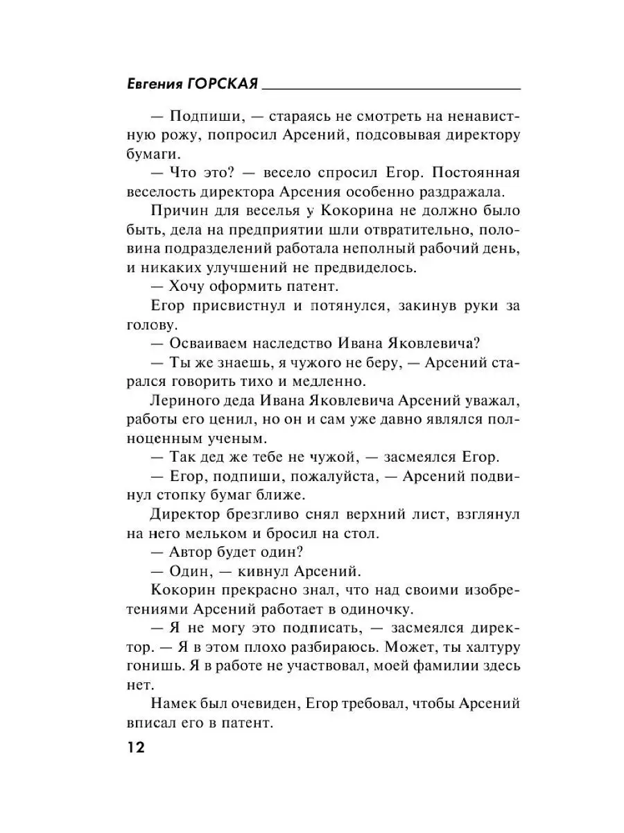 Ненависть – плохой советчик Эксмо 11998901 купить за 157 ₽ в  интернет-магазине Wildberries