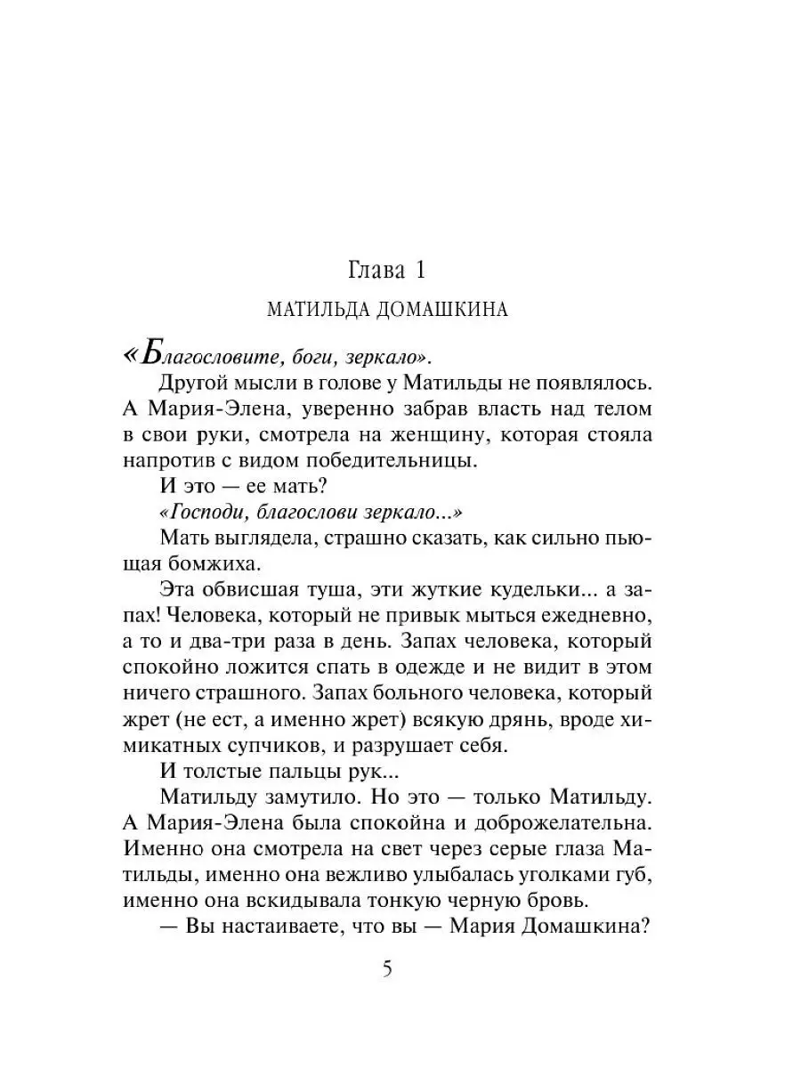 К Ефесянам послание ап. Павла, Глава 4, стих 28 - Толкования Библии