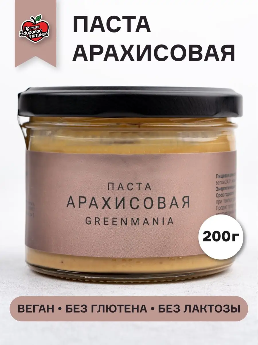 Паста арахисовая 200 г без сахара с кусочками арахиса