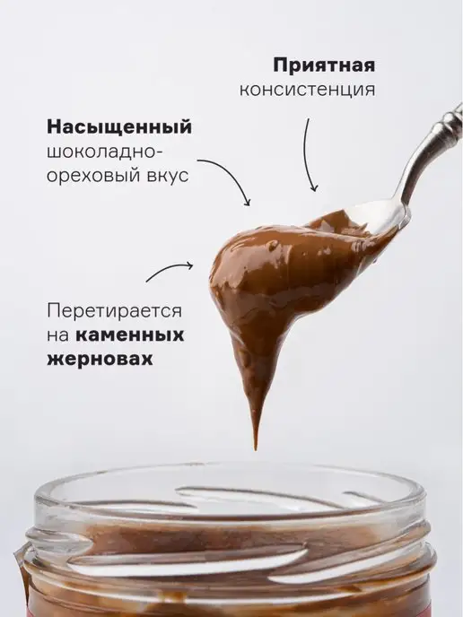 GreenMania Паста Кешью и Шоколад веган, 200 г, 200 г, фото 3