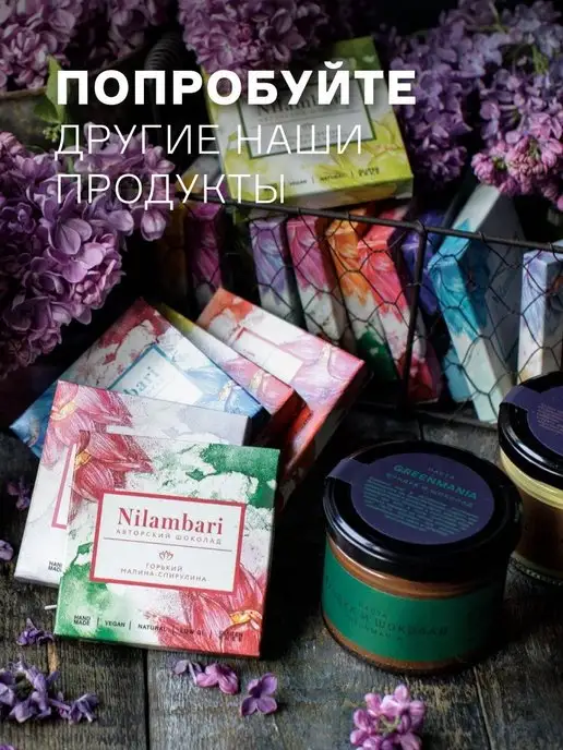 GreenMania Паста Кешью и Шоколад веган, 200 г, 200 г, фото 6
