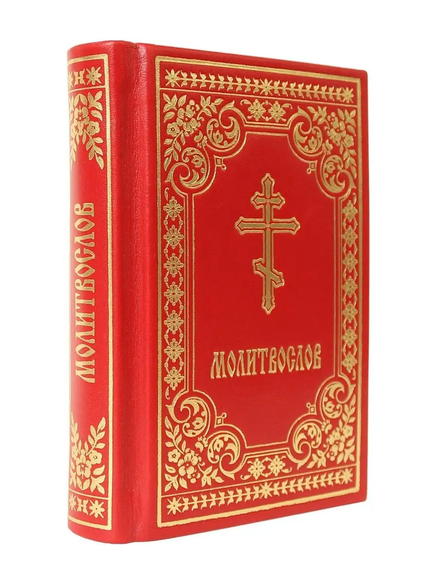 Купить книги православные подарочные в интернет-магазине в Москве