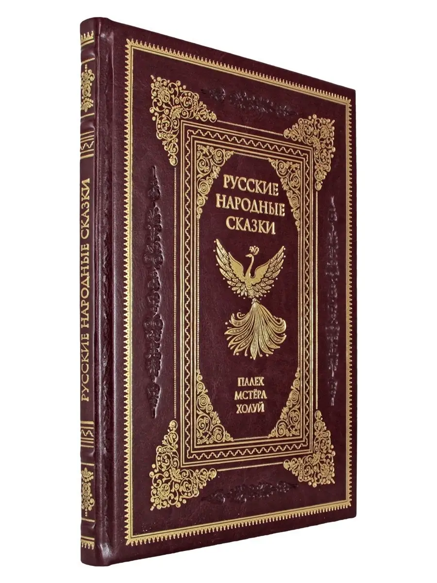 Русские народные сказки. Живопись Палеха. экокожа Творческое объединение  Алькор купить в интернет-магазине Wildberries в Узбекистане 💜 12000828