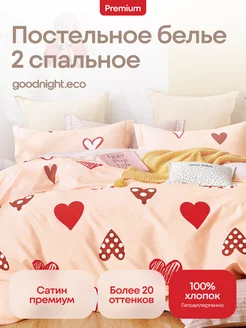 Постельное белье 2 спальное, Сатин GoodNight 12002623 купить за 3 545 ₽ в интернет-магазине Wildberries