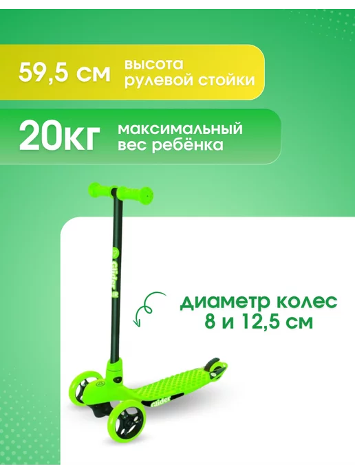 YVolution Самокат детский 3-колесный Glider Air зеленый, зеленый, фото 2