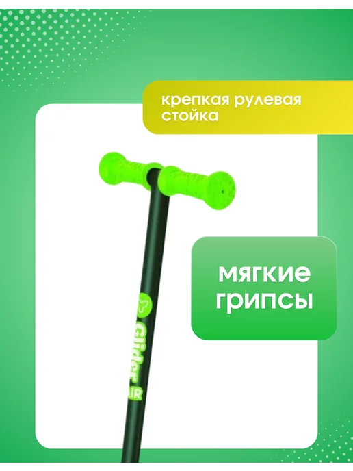 YVolution Самокат детский 3-колесный Glider Air зеленый, зеленый, фото 3