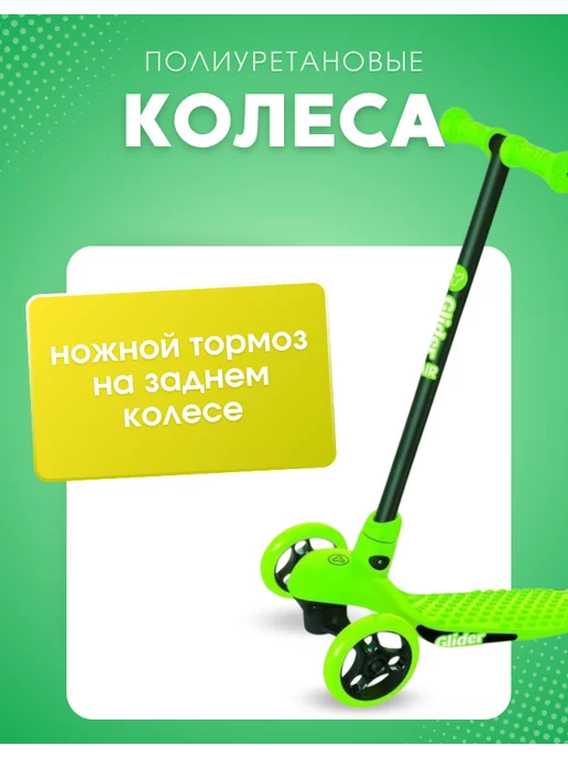 YVolution Самокат детский 3-колесный Glider Air зеленый, зеленый, фото 4