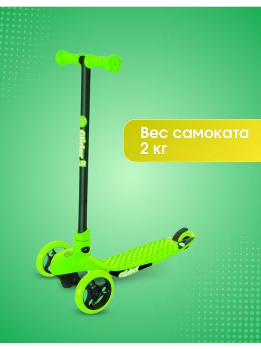 YVolution Самокат детский 3-колесный Glider Air зеленый, зеленый, фото 5