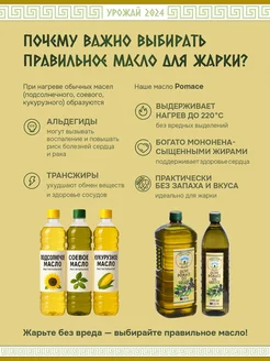 Масло олив. Масло оливковое sansa pomace 5 л пэт cook_me pro. Масло оливковое pomace. Delphi масло оливковое помас. Оливковое масло sofos pomace рафинированное 500 мл.