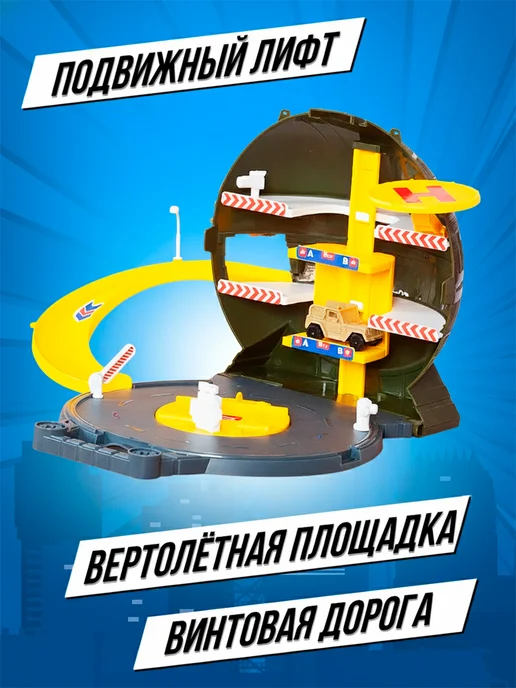 PENG RONG Игровой набор для детей парковка военная техника, белый, фото 2