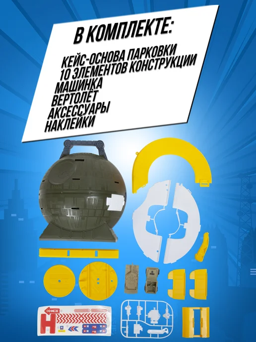 PENG RONG Игровой набор для детей парковка военная техника, белый, фото 3