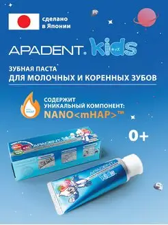 Детская зубная паста Ападент Kids 0+ от кариеса без фтора Apadent 12004248 купить за 1 743 ₽ в интернет-магазине Wildberries