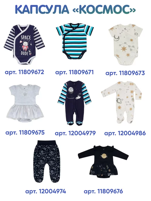 Diva Kids Ползунки для новорожденных Космос, синий, фото 4