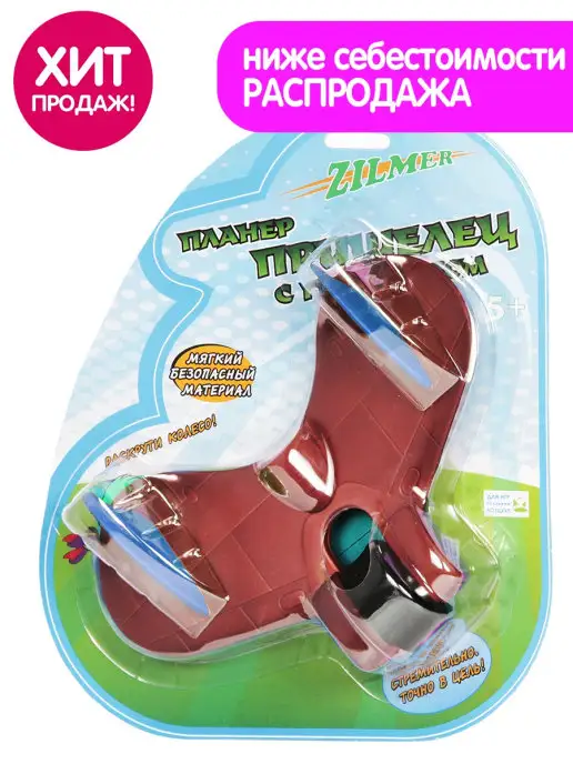 Zilmer Игрушка детская самолет метательный для игры на улице, синий, фото 2