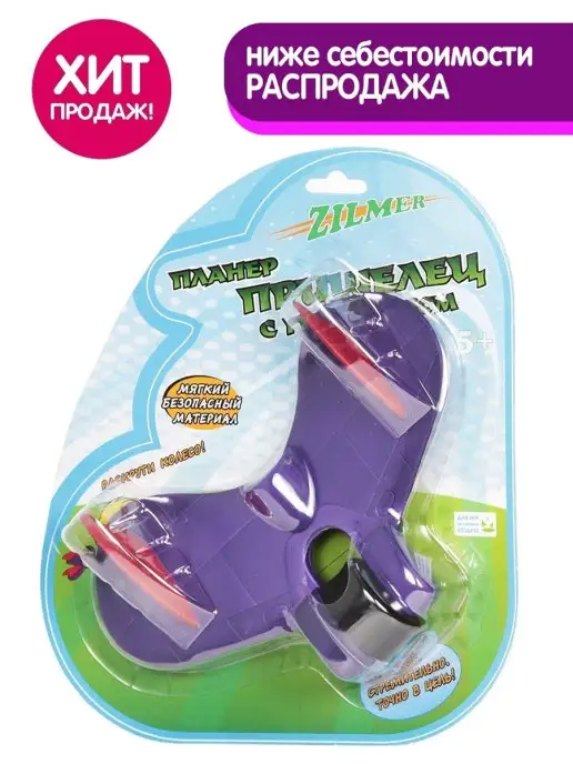 Zilmer Игрушка детская самолет метательный для игры на улице, синий, фото 4