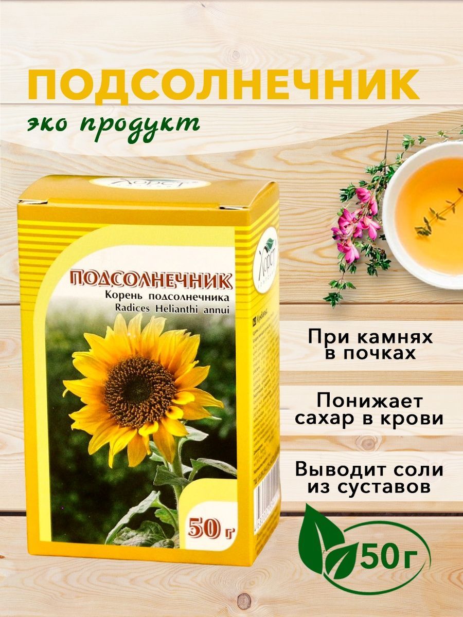 Применение корней подсолнечника