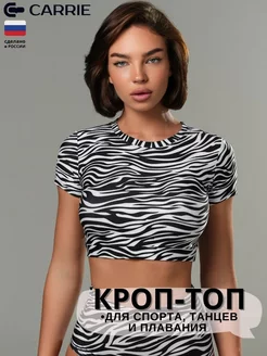 Топ спортивный зебра с коротким рукавом Carrie Store 12006670 купить за 1 354 ₽ в интернет-магазине Wildberries