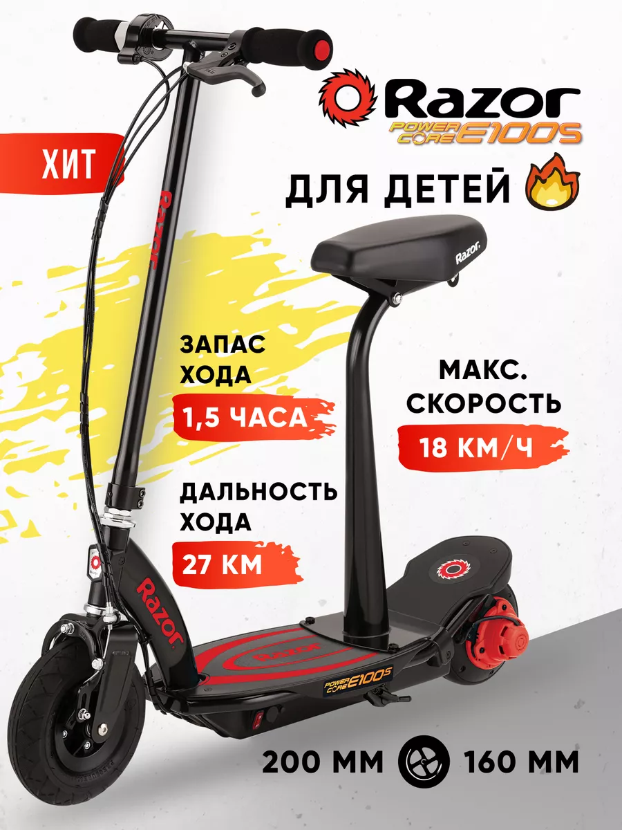 Электросамокат с сиденьем Power Core E100S Razor 12007281 купить в  интернет-магазине Wildberries