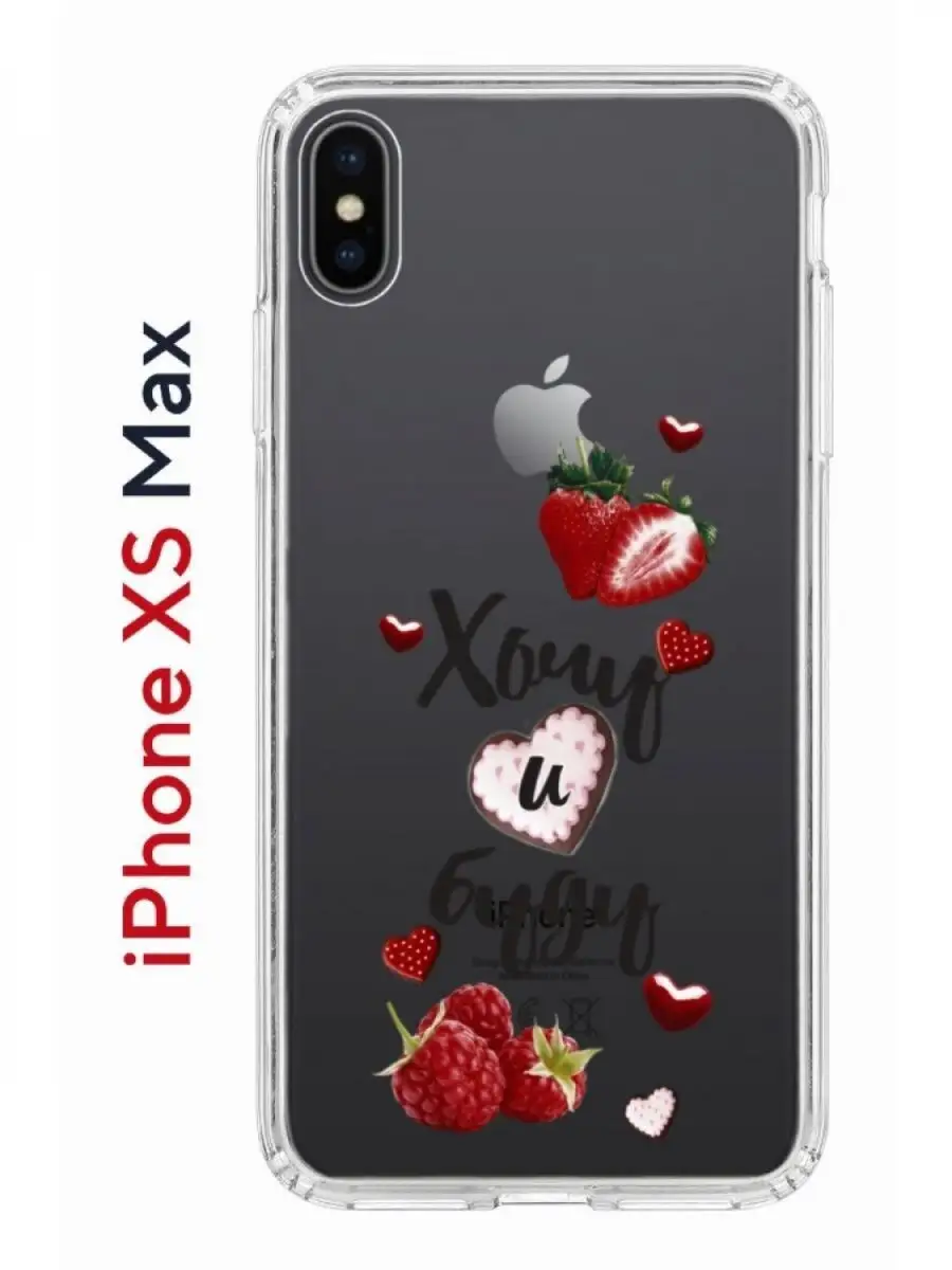 Чехол на iPhone XS Max с принтом, рисунком, с защитой камеры КRUЧЕ 12007942  купить за 505 ₽ в интернет-магазине Wildberries