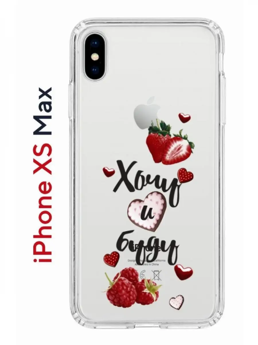 Чехол на iPhone XS Max с принтом, рисунком, с защитой камеры КRUЧЕ 12007942  купить за 505 ₽ в интернет-магазине Wildberries