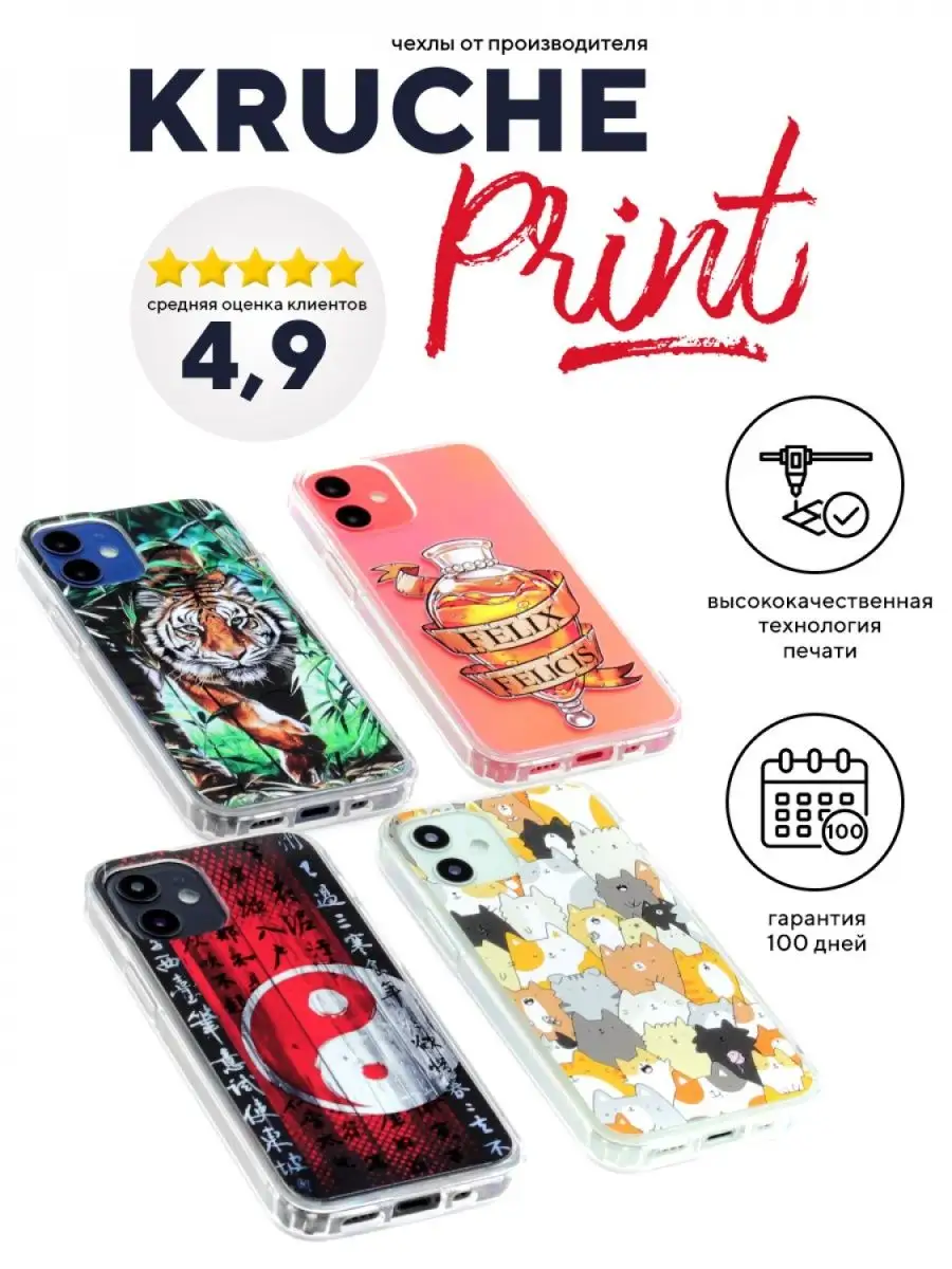 Чехол на Samsung S10 Plus с рисунком, с защитой камеры КRUЧЕ 12007992  купить за 495 ₽ в интернет-магазине Wildberries