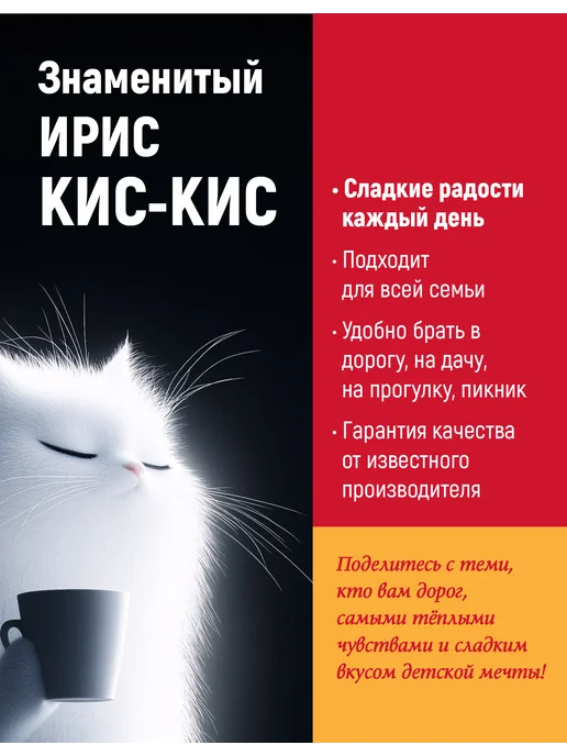 Красный Октябрь Конфеты ирис Кис-Кис, 250 гр, 250 г, фото 5