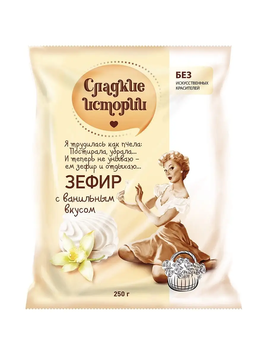 Зефир Сладкие истории с ванильным вкусом, 250 г Рот Фронт 12008146 купить  за 112 ₽ в интернет-магазине Wildberries