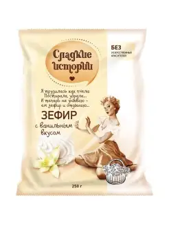 Зефир Сладкие истории с ванильным вкусом, 250 г Рот Фронт 12008146 купить за 103 ₽ в интернет-магазине Wildberries