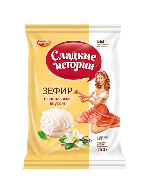 РОТ ФРОНТ Зефир Сладкие истории с ванильным вкусом, 250 г, 250 г
