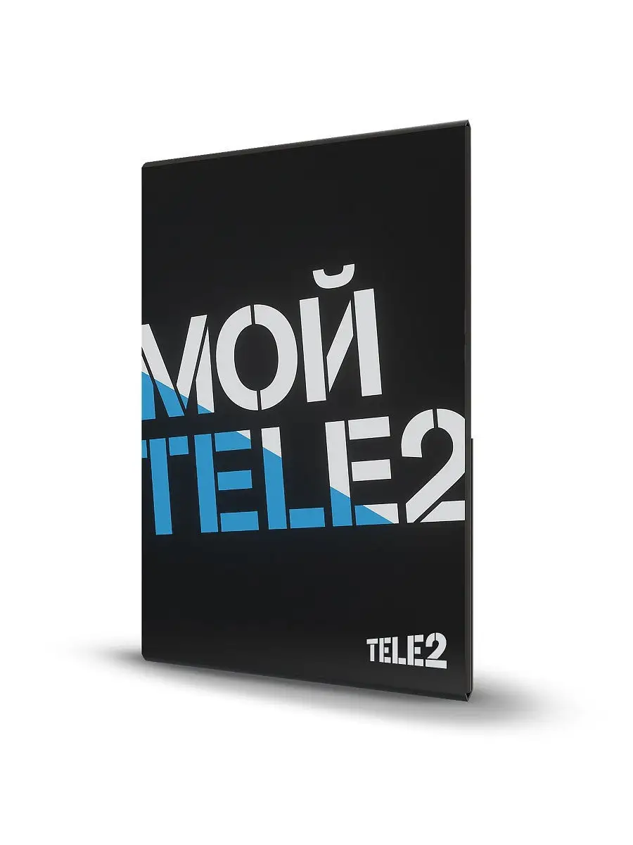 SIM-карта Tele2. Тарифный план 