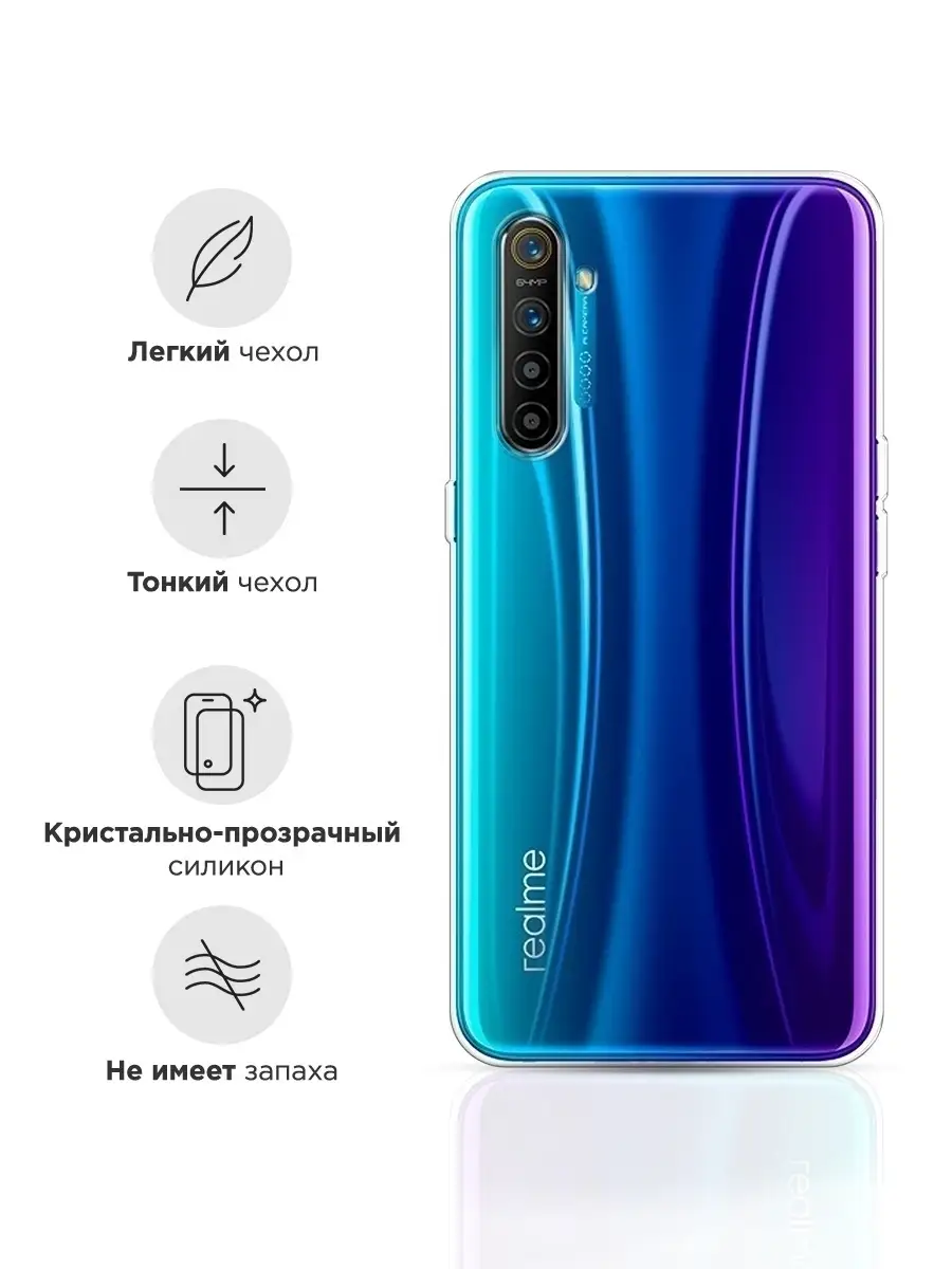 Чехол на Oppo Realme XT / Оппо Реалми ХТ Oppo 12009157 купить за 199 ₽ в  интернет-магазине Wildberries