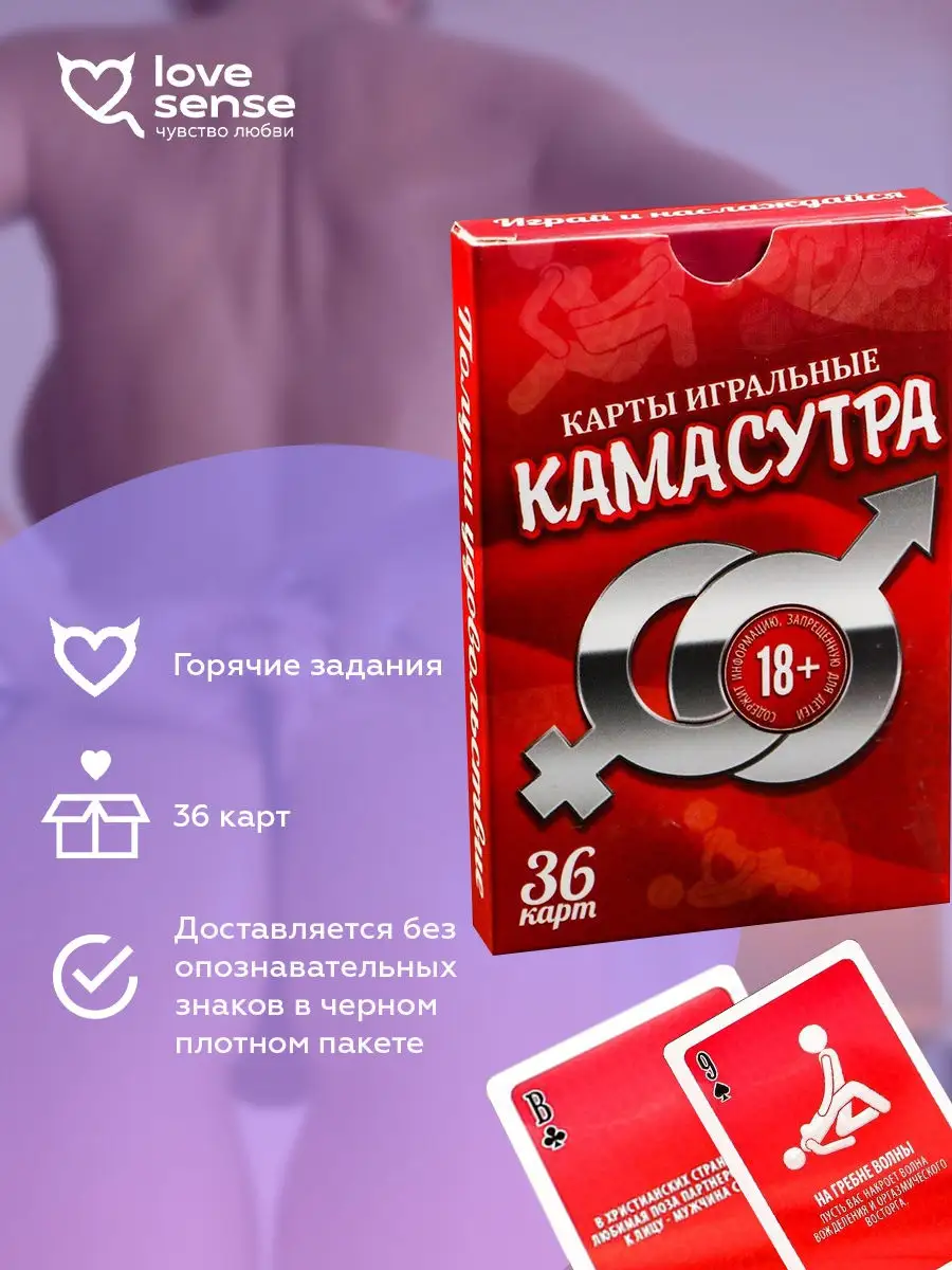 Kamasutra-секс-позиции напечатанные игральные карты-54 дифракционных позиций