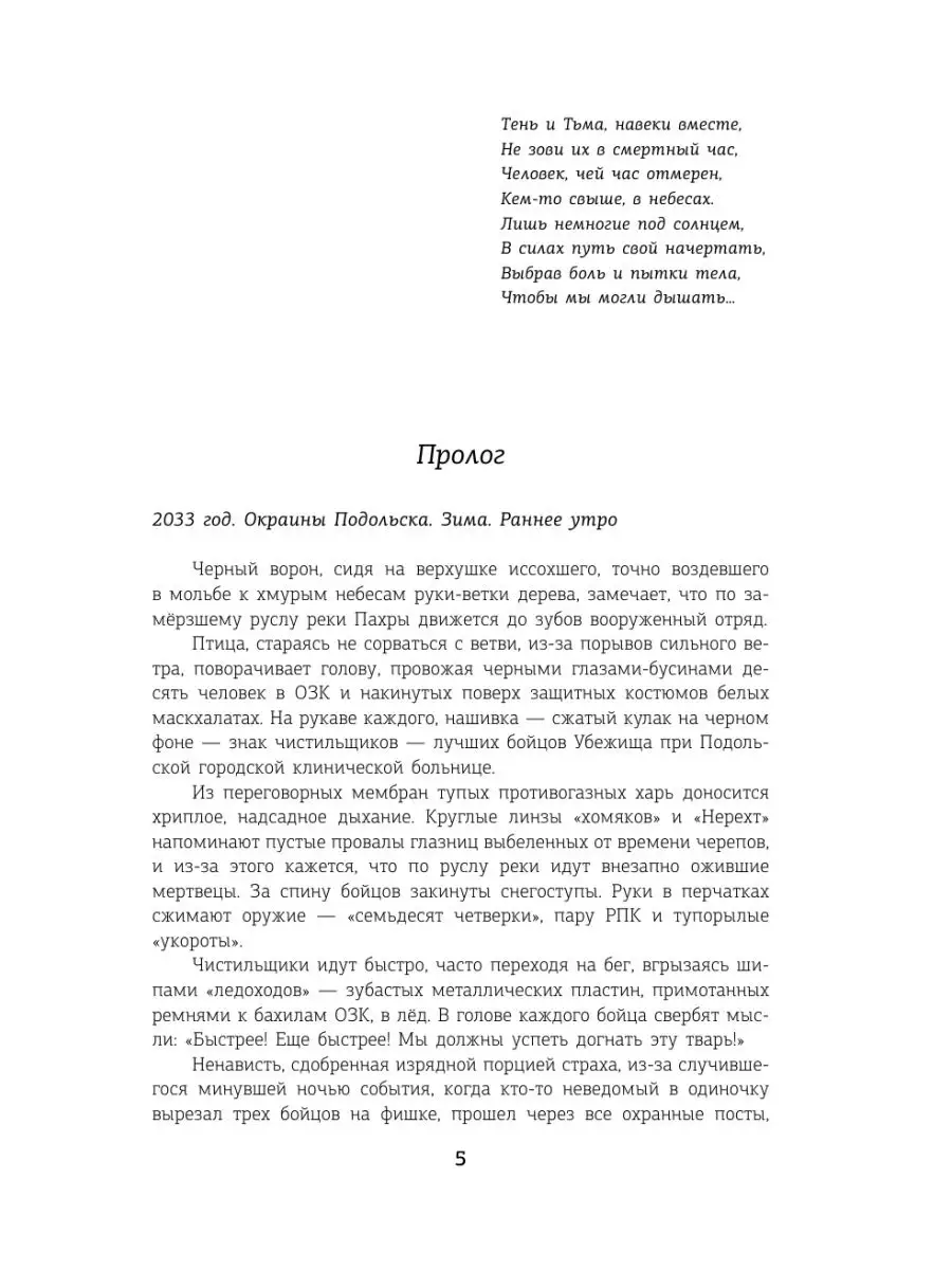 Метро 2035: Воскрешая мертвых Издательство АСТ 12010016 купить в  интернет-магазине Wildberries