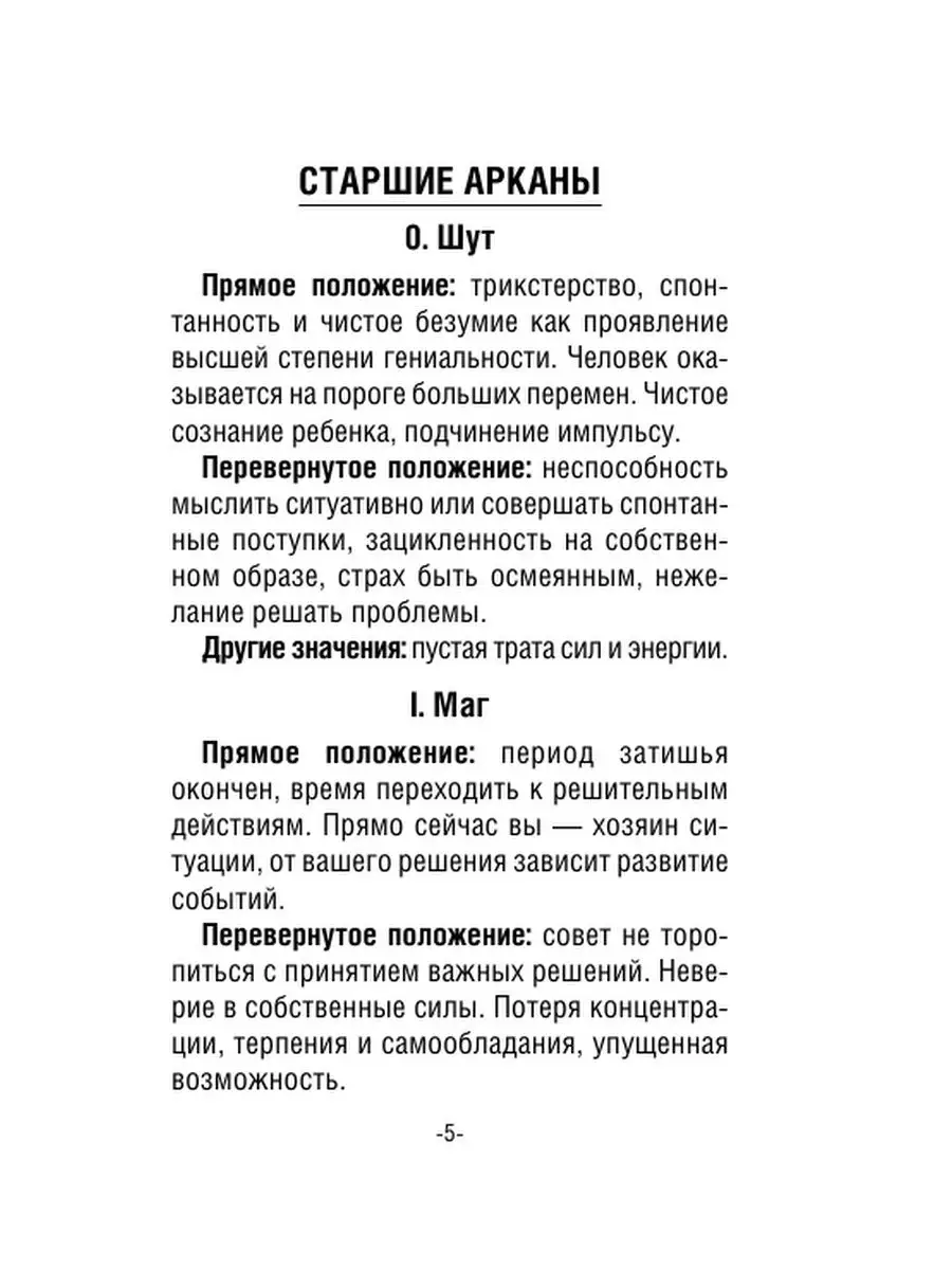 СircusTaro. Ключ к пониманию будущего Издательство АСТ 12010032 купить в  интернет-магазине Wildberries