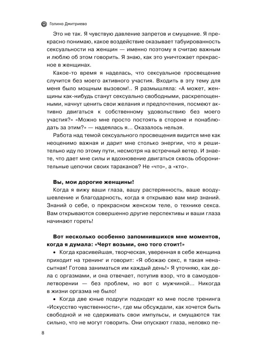 Вагина - твой космос Издательство АСТ 12010085 купить за 425 ₽ в  интернет-магазине Wildberries