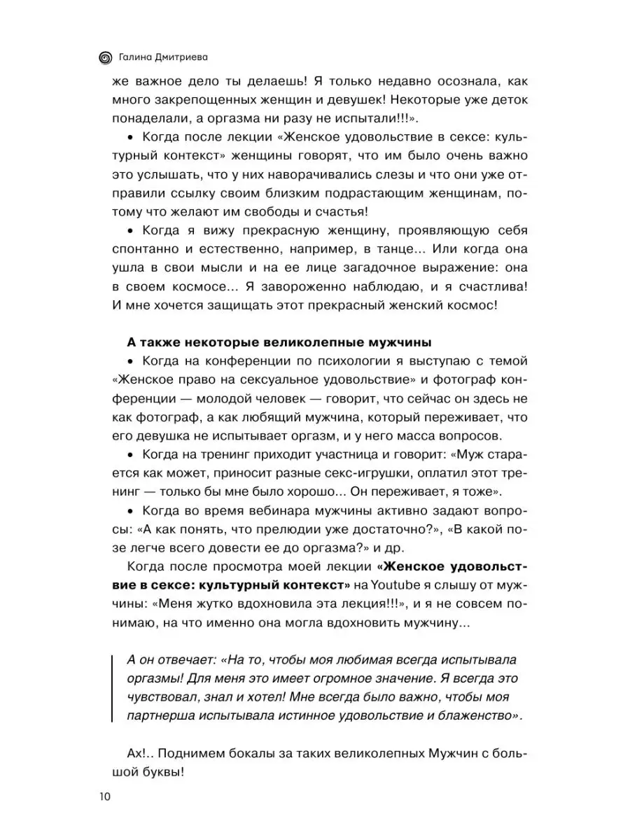 Вагина - твой космос Издательство АСТ 12010085 купить за 395 ₽ в  интернет-магазине Wildberries