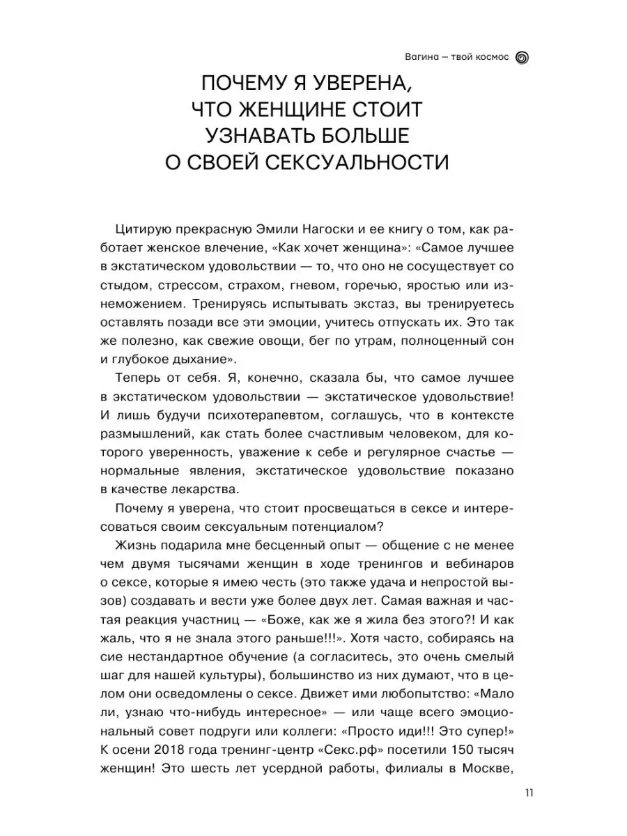 Боль при половом акте у женщин