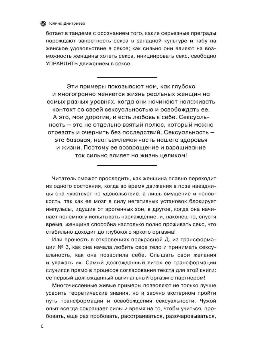 Вагина - твой космос Издательство АСТ 12010085 купить за 395 ₽ в  интернет-магазине Wildberries