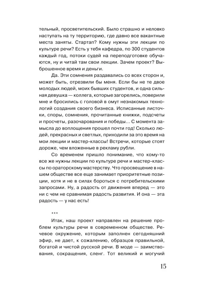 Пиши и говори! Сторителлинг как инструмент для счастья и Издательство АСТ  12010129 купить за 398 ₽ в интернет-магазине Wildberries